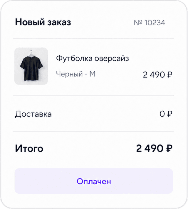 Карточка нового заказа