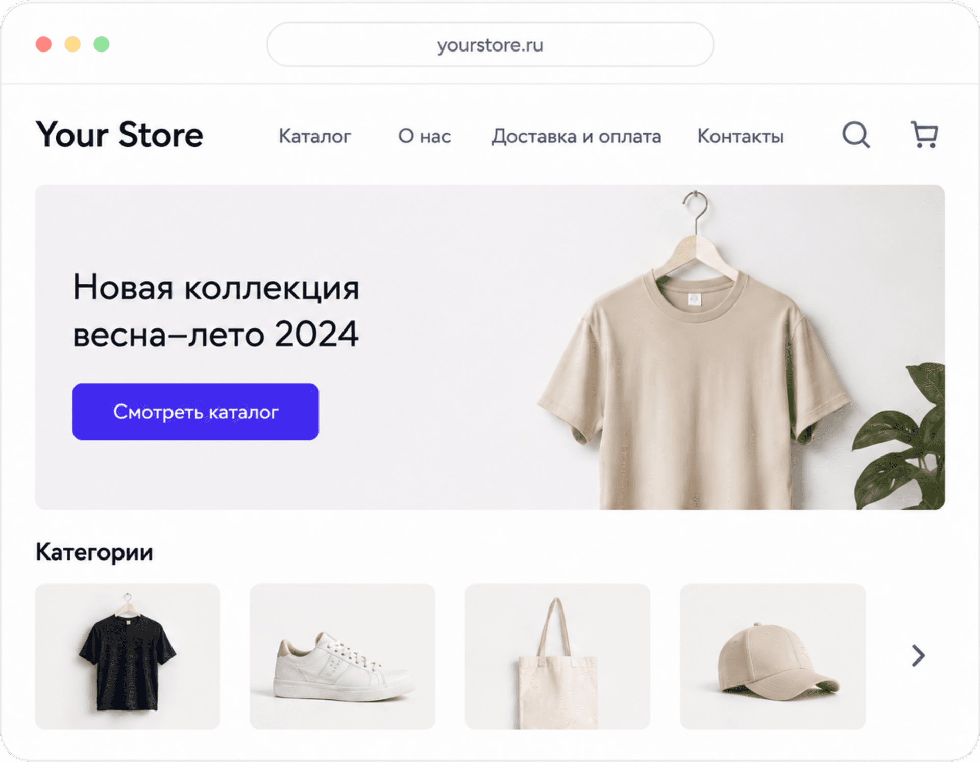 Фрагмент витрины интернет-магазина