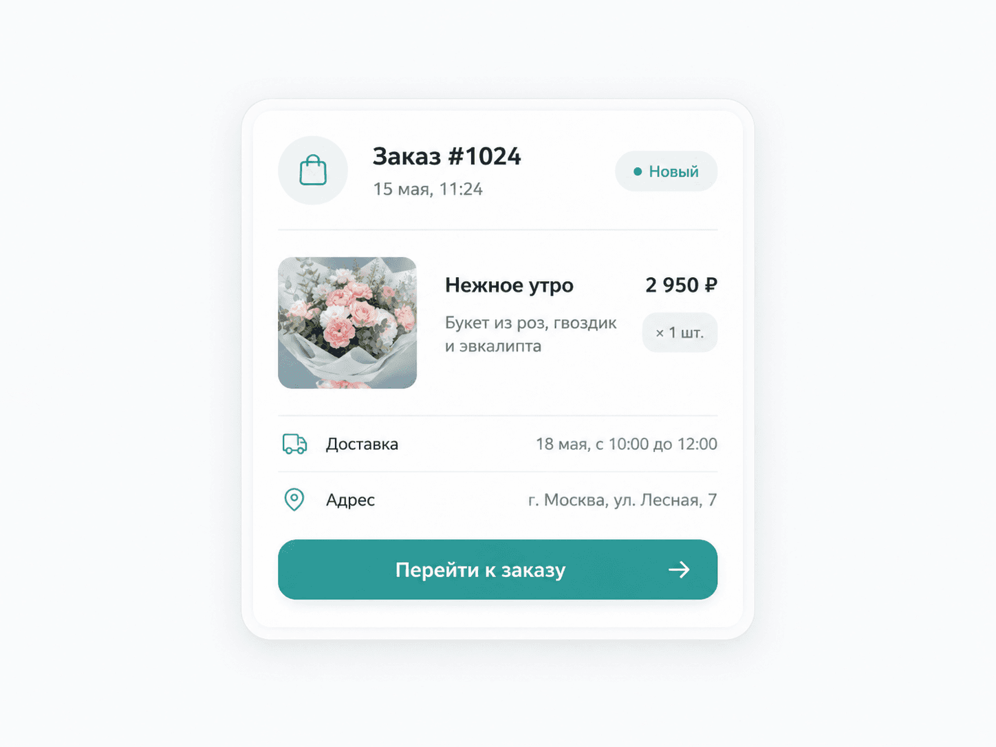 Заказы в личном кабинете Botique