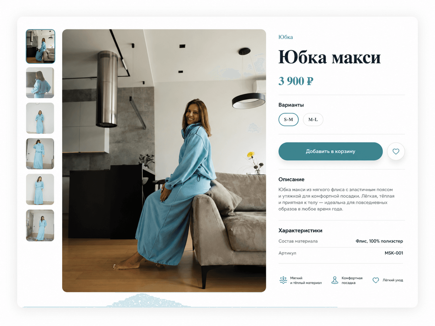 Красивая витрина локального бренда